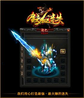 78.80天龙八部私服